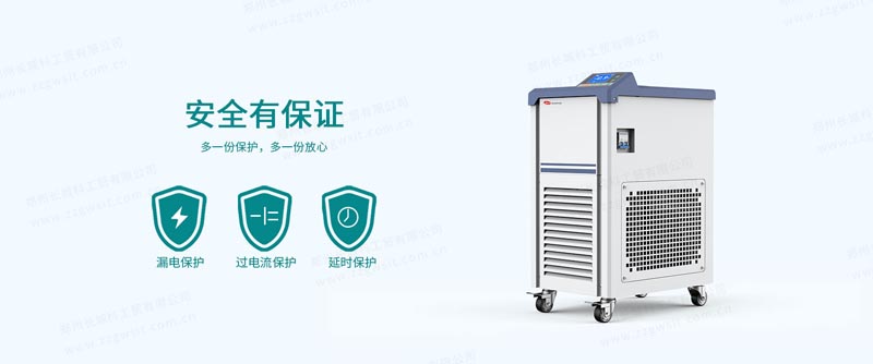 低温冷却循环器