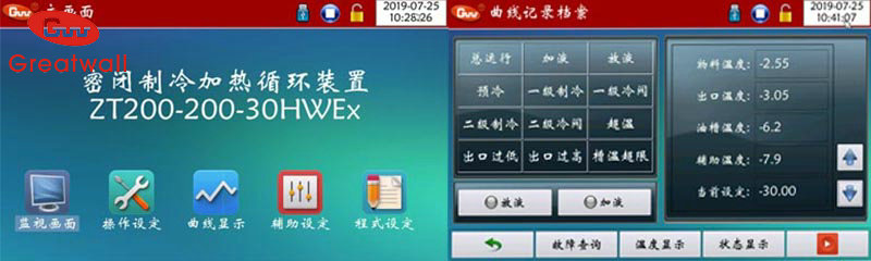 制冷加热控温一体机