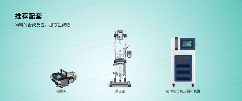 高低温一体机开机准备