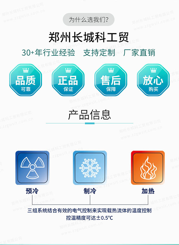 郑州长城科工贸白虎镘头嫩穴性爱电影 防爆高低温加热制冷控温机生产厂家