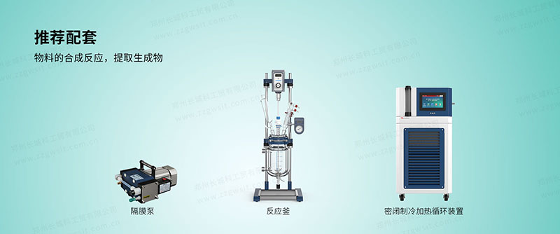 白虎镘头嫩穴性爱电影 反应釜高低温一体机价格多少钱