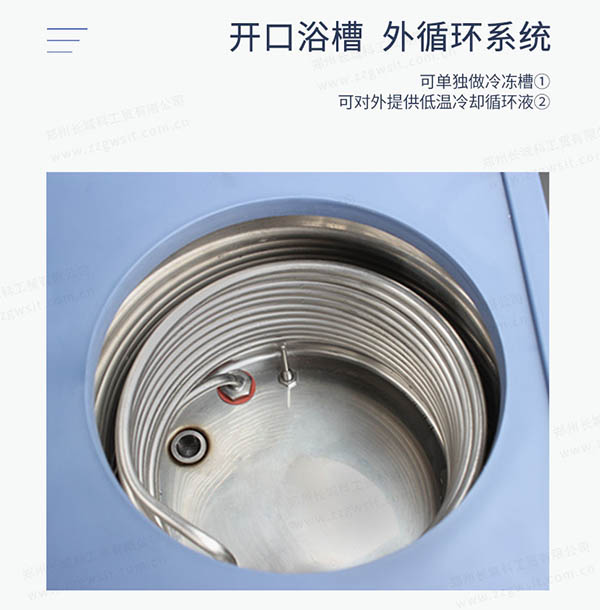 实验室用低温冷却液循环泵外循环系统