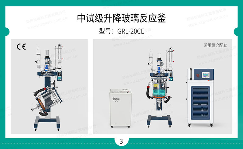 白虎镘头嫩穴性爱电影 物料合成用玻璃反应釜控温装置