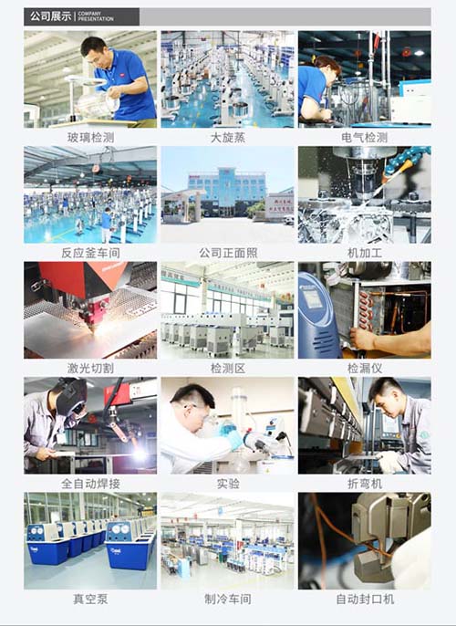 长城科工贸高低温一体机厂家生产实力
