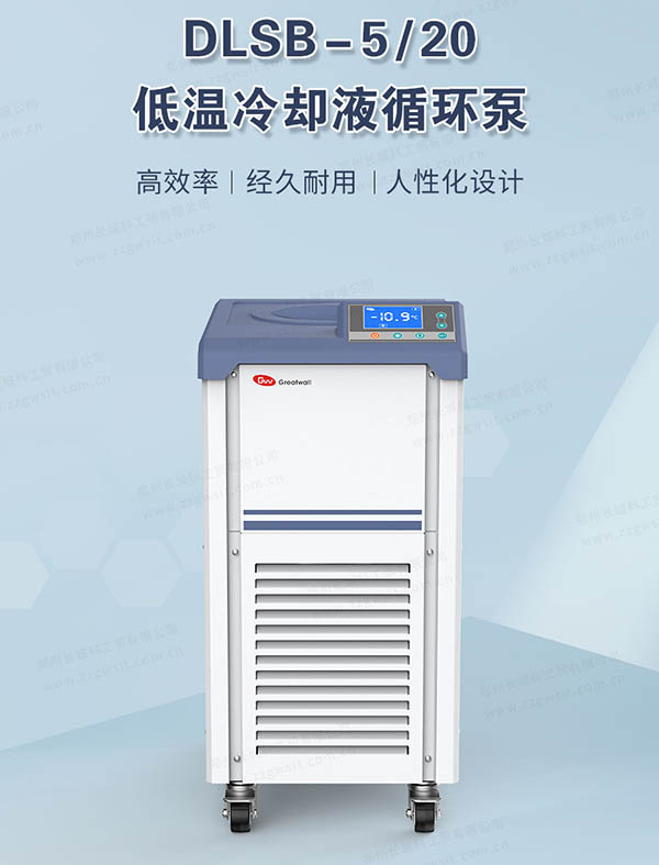 低温冷却液循环泵