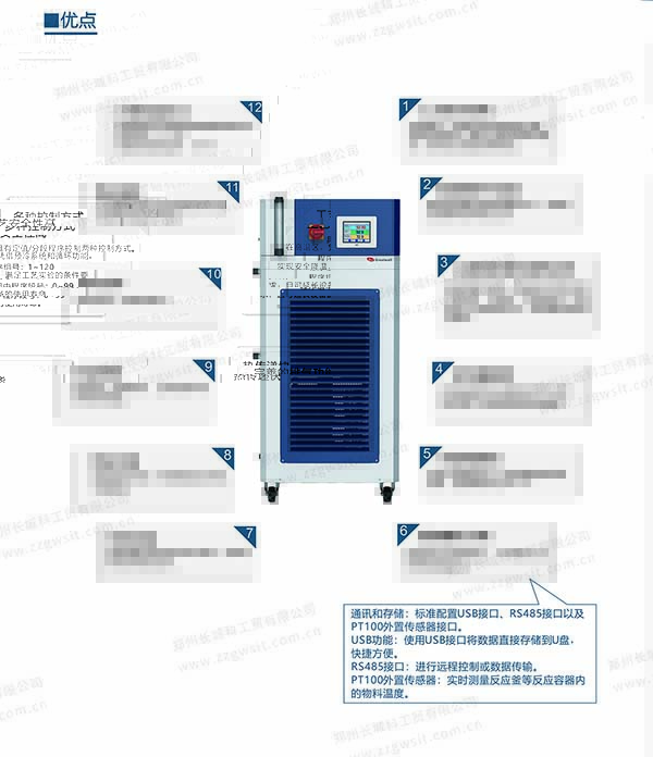 高低温一体机