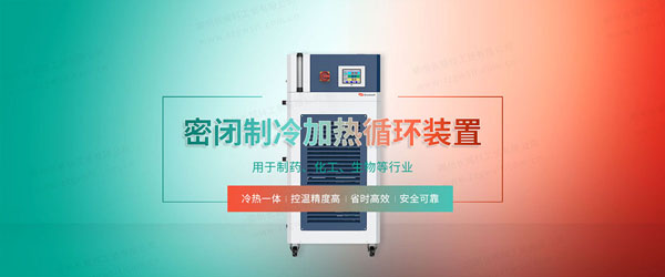 水循环制冷制热一体机