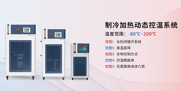 高低温循环机