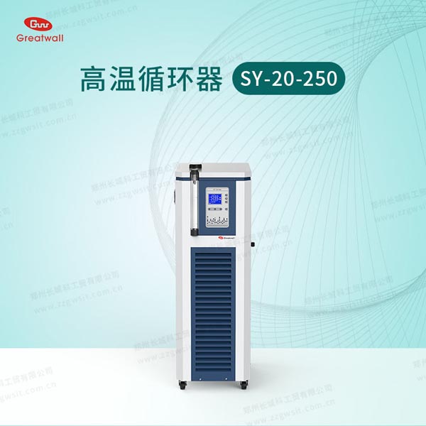 高温加热循环器产品特点，怎么使用