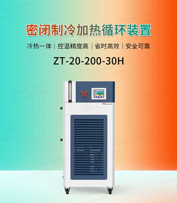 白虎镘头嫩穴性爱电影 加热制冷循环系统温度控制