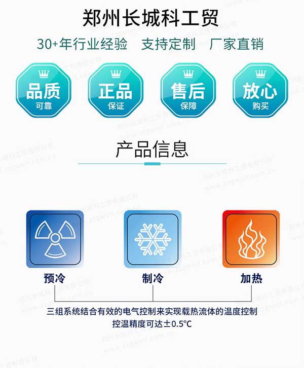制冷加热一体机厂家