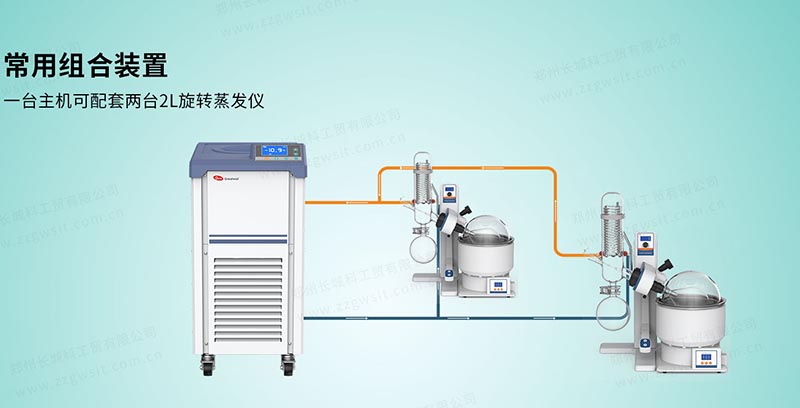 低温冷却液循环泵配套旋转蒸发仪