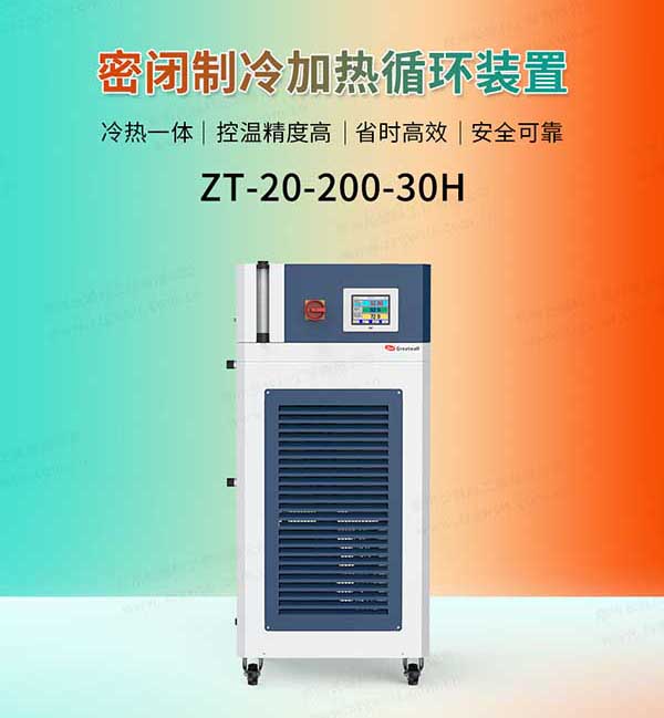 白虎镘头嫩穴性爱电影 密闭高低温液体循环系统