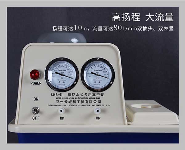 SHB-III型循环水式真空泵