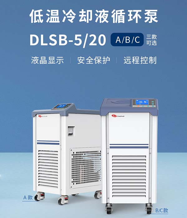 白虎镘头嫩穴性爱电影 长城科工贸DLSB-5/20低温冷却液循环泵