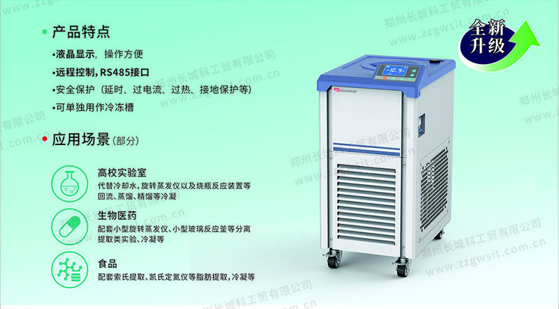 DLSB系列低温冷却液循环泵