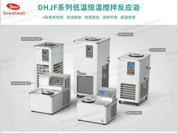 白丝老师av免费观看 长城科工贸DHJF型低温恒温搅拌反应浴