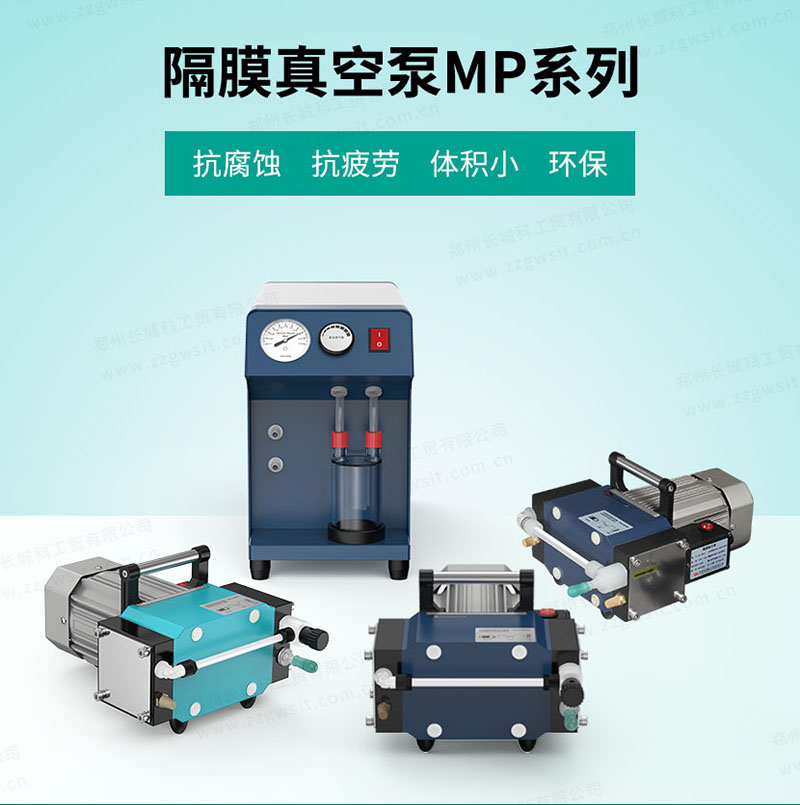 白丝老师av免费观看 长城科工贸防腐隔膜真空泵性能特点