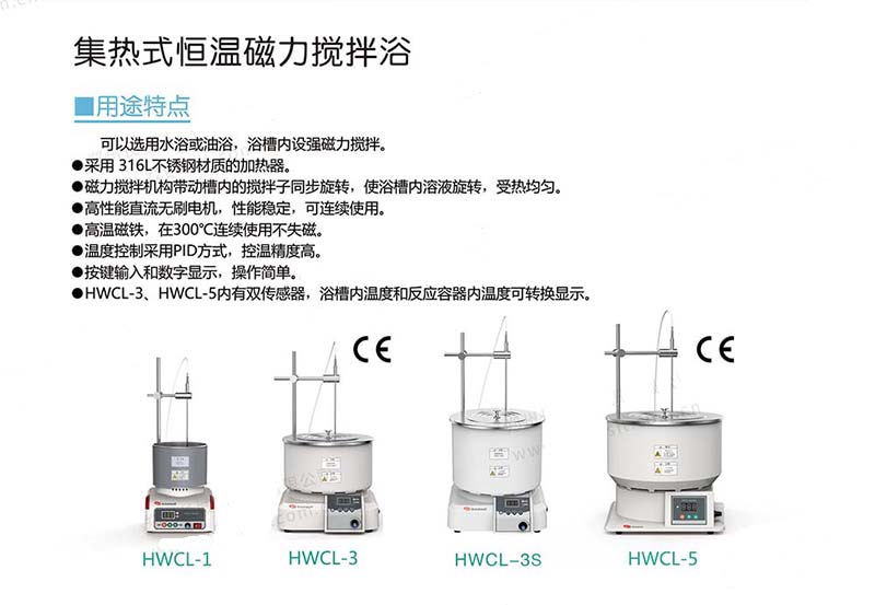实验室磁力搅拌器