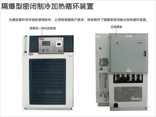 白虎镘头嫩穴性爱电影 防爆高低温一体机