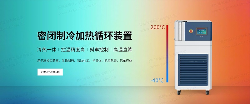 如何进行ZTM系列密闭制冷加热循环装置的初次安装？