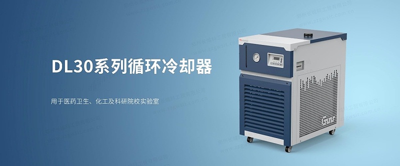 循环冷却器的选择与使用详解？