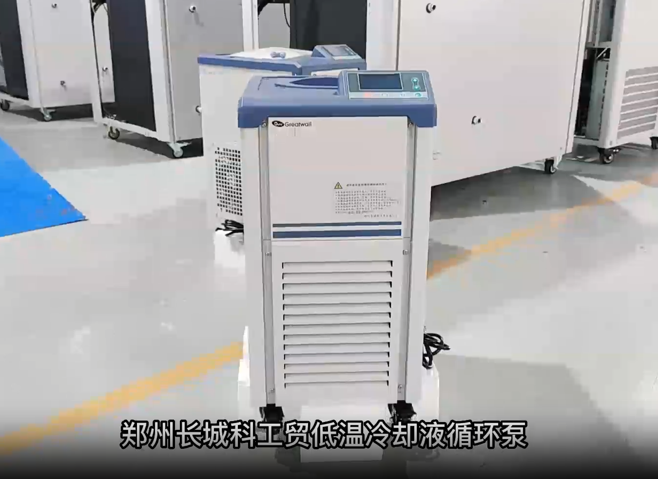 低温冷却液循环泵在学校实验室的应用