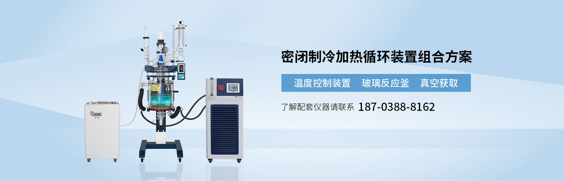 高低温一体机组合装置